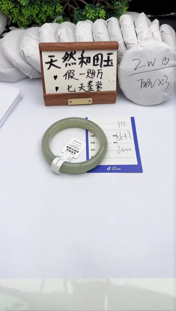 和田玉手镯未镶嵌柯沛112