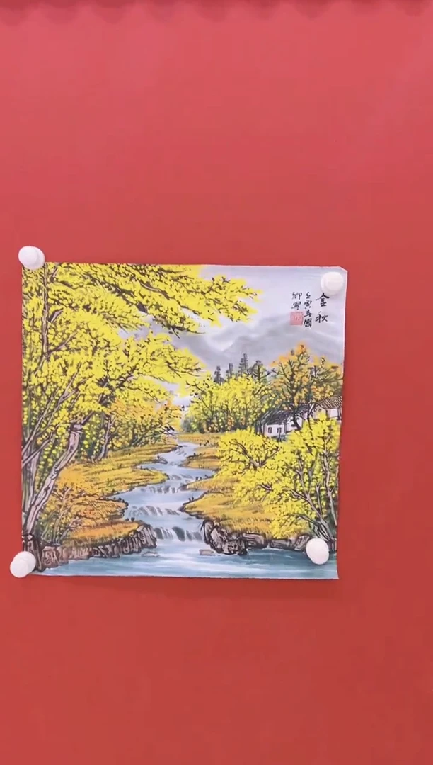 【闪购商品】书法沈国卿93证书