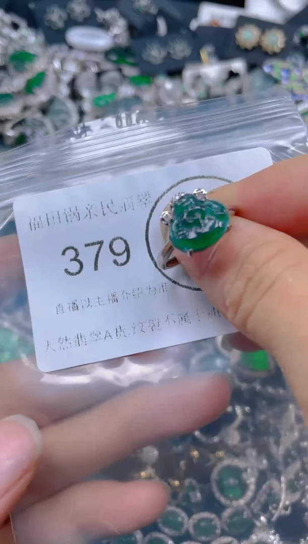 颈饰未镶嵌翡翠379