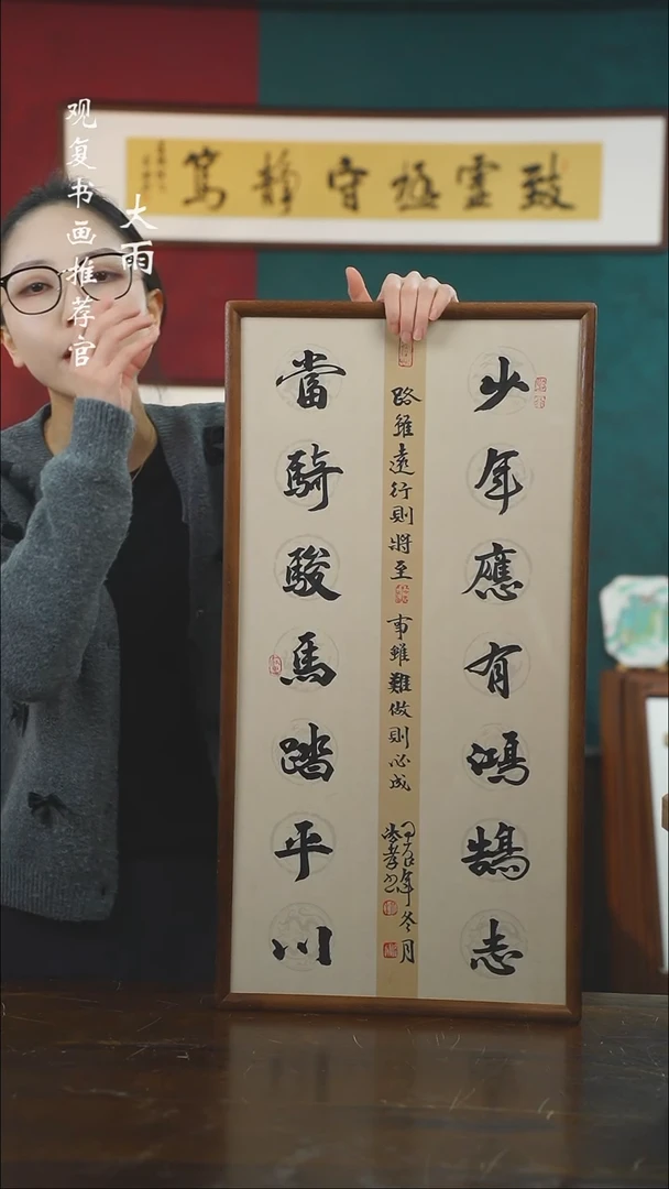 【闪购商品】书法杨法孝-少年-36*69书法