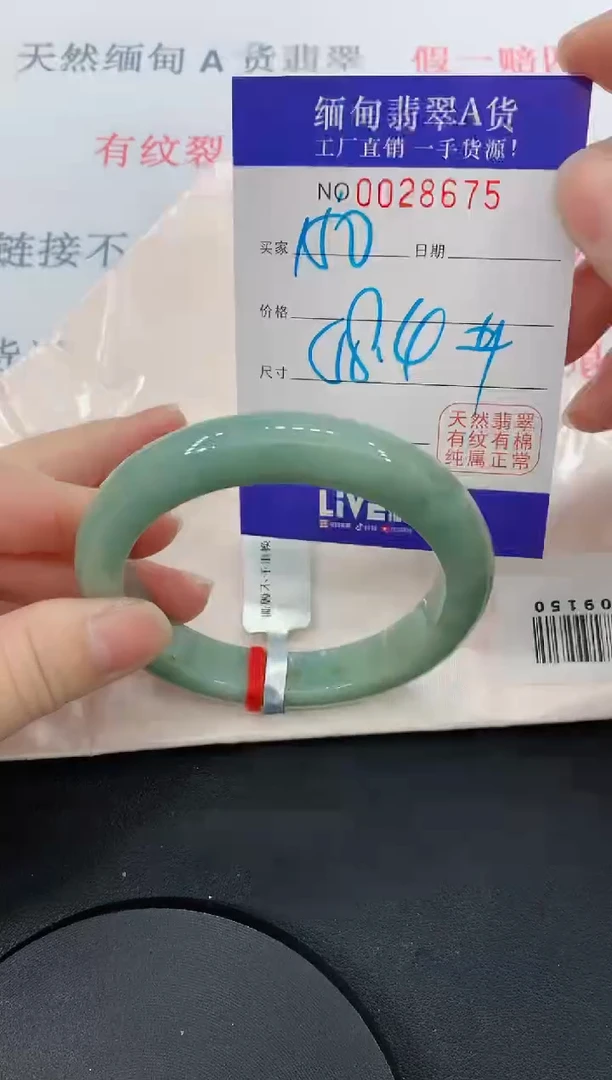 未镶嵌手镯翡翠75
