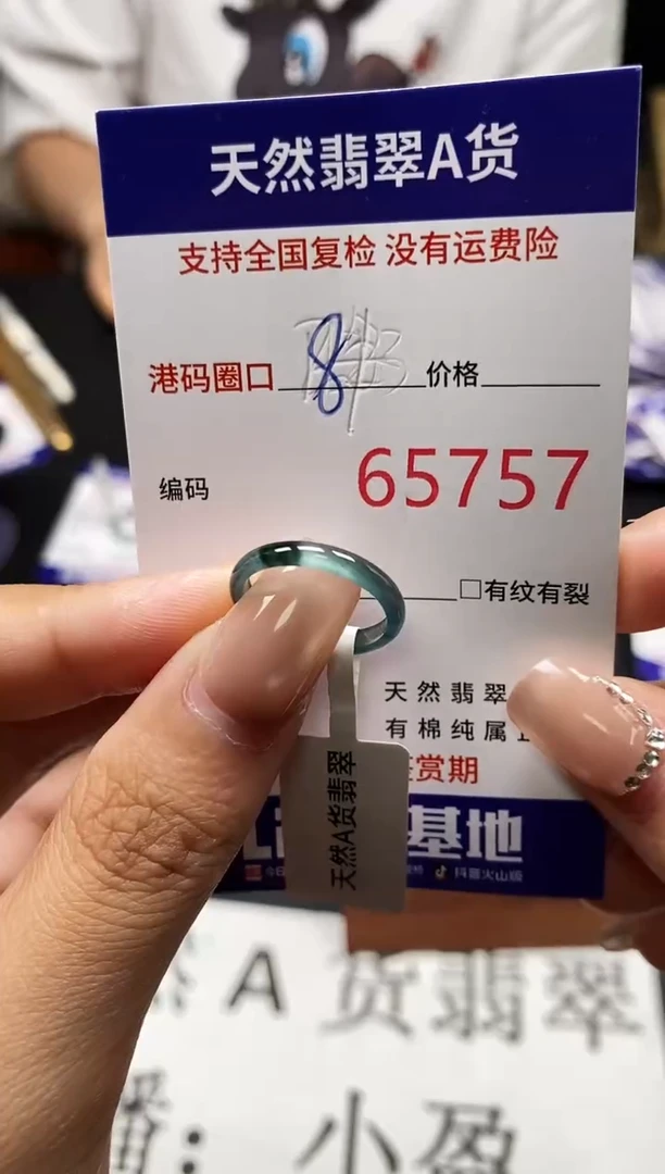 未镶嵌戒指翡翠天然A货翡翠5757