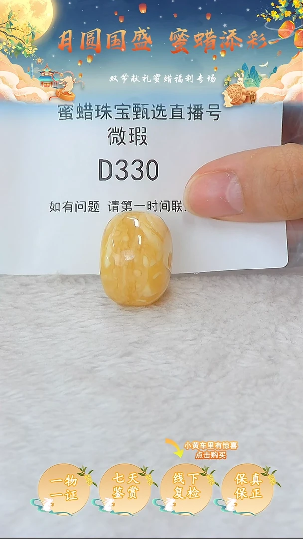 裸石蜜蜡未镶嵌俄料微瑕25.5MM