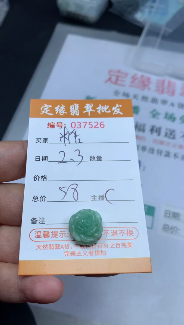 【闪购商品】翡翠散珠翡翠散珠