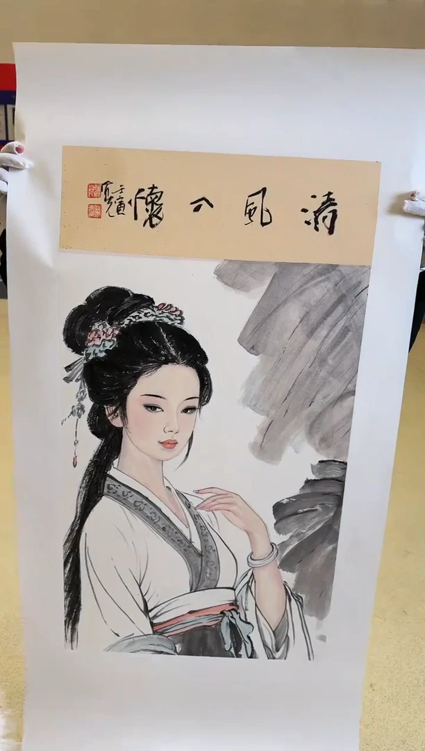 国画38送书众合郝凤先老师作品