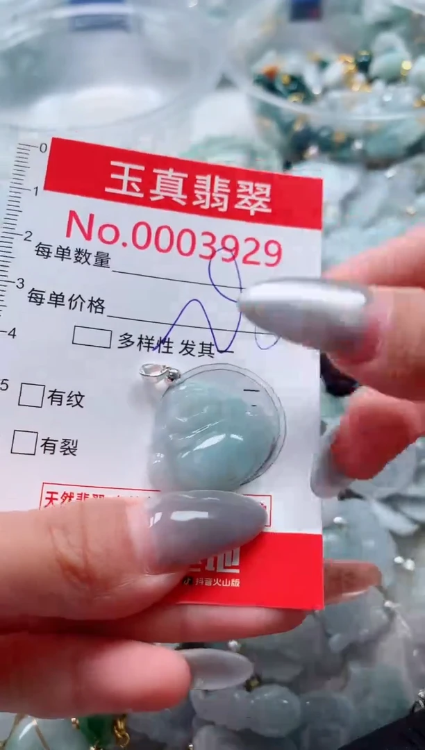 吊坠(不含链)未镶嵌翡翠3929