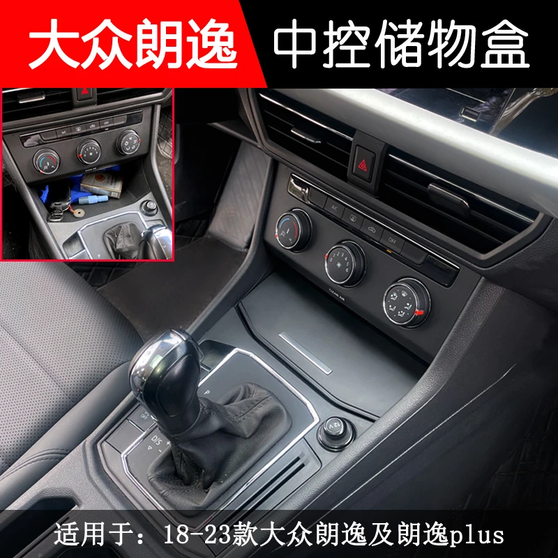 大众朗逸中控储物盒朗逸带盖储物盒实用汽车用品