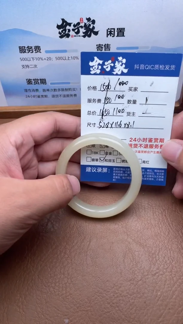 未镶嵌手镯和田玉532052702