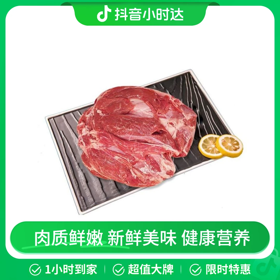 鲜羊肉 约500g/份
