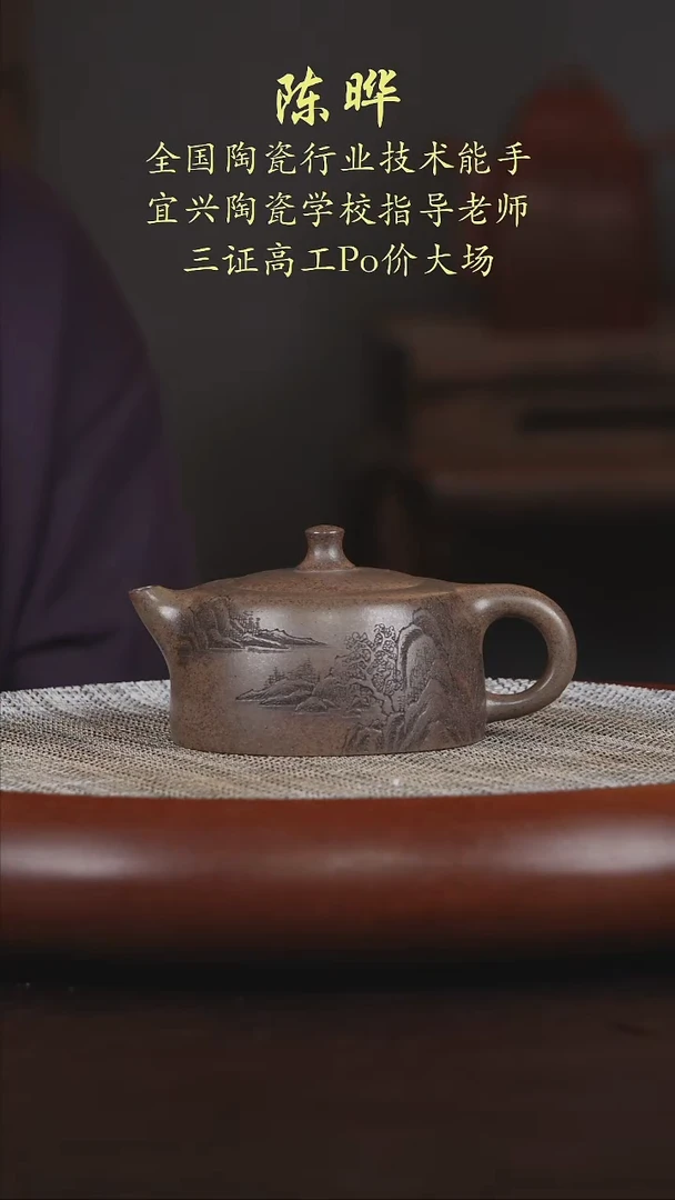 茶壶紫砂翡翠金砂 天际