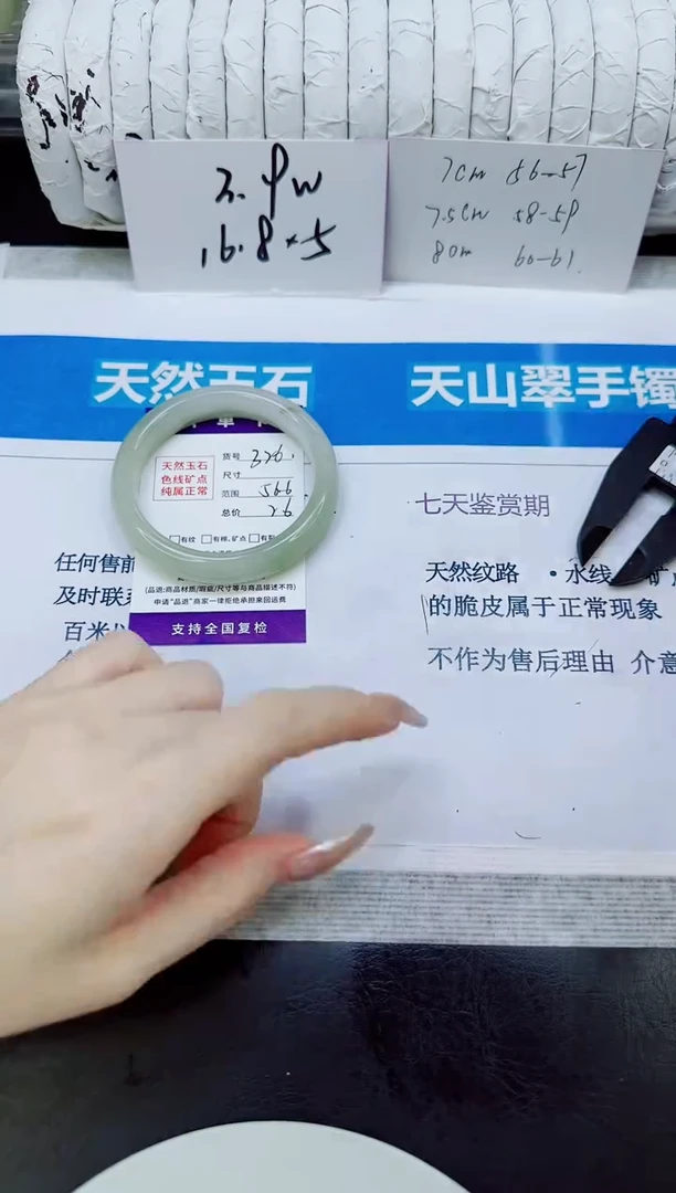 未镶嵌手镯石英质玉326/56.6