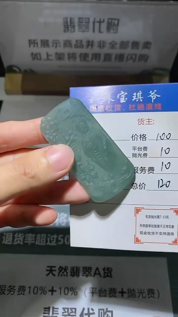 未镶嵌定制翡翠毛货-不退不换