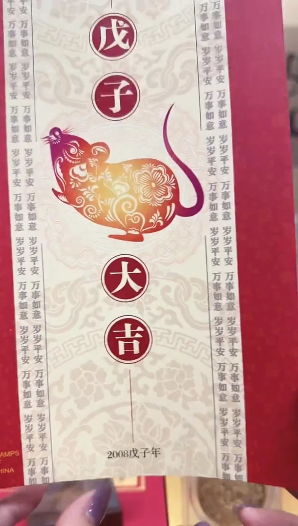 戊子大吉 信泰评级