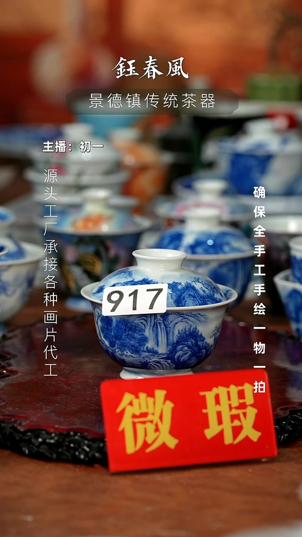 杯本*景德镇全手工手绘茶器