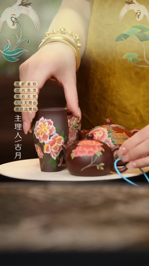 J1100紫泥”花开富贵“闻香杯