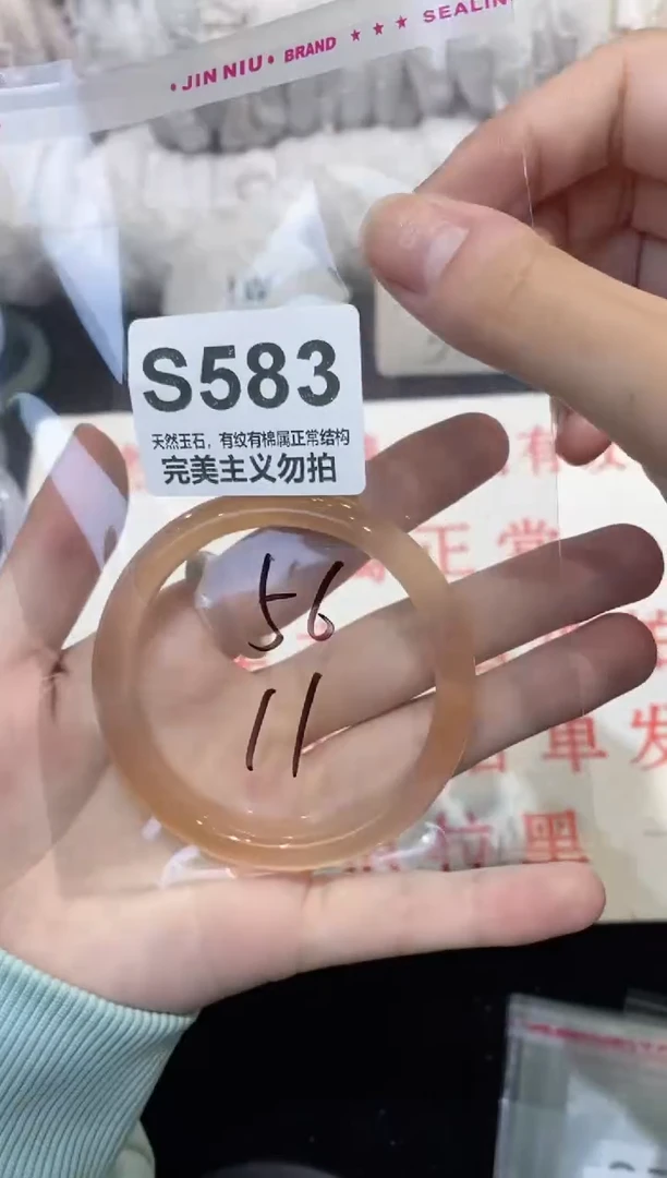 手镯玛瑙/玉髓未镶嵌56