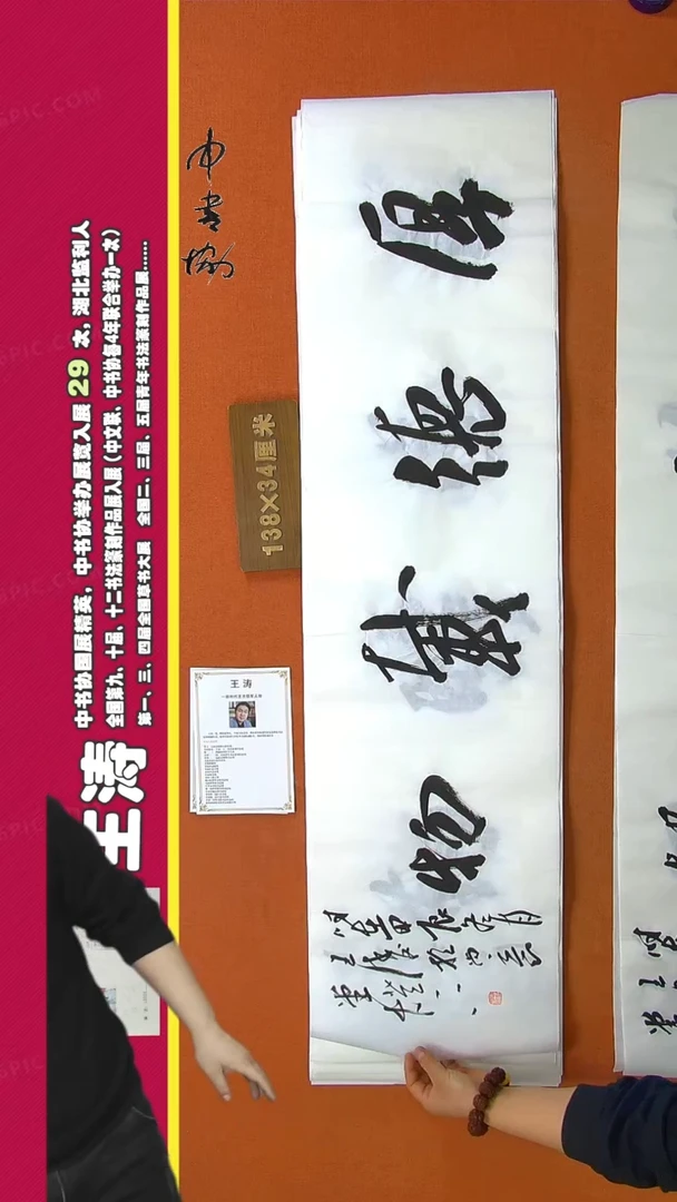 【闪购商品】书法133王涛书法作品