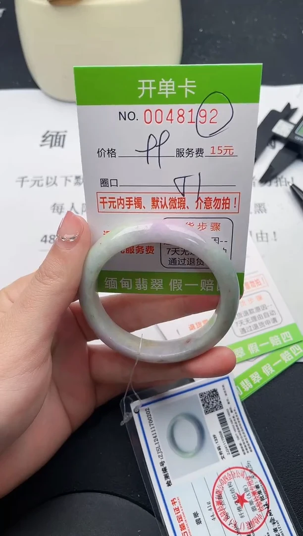【闪购商品】翡翠手镯未镶嵌92天然缅甸A货