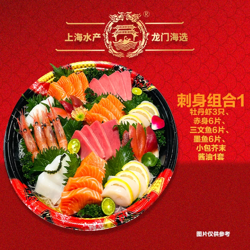 刺身组合1（牡丹虾3只、赤身、三文鱼、墨鱼各6片、小包芥末+酱油1套）