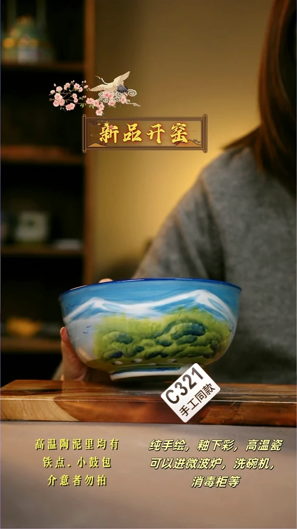 其他C321陶然集器瓷器