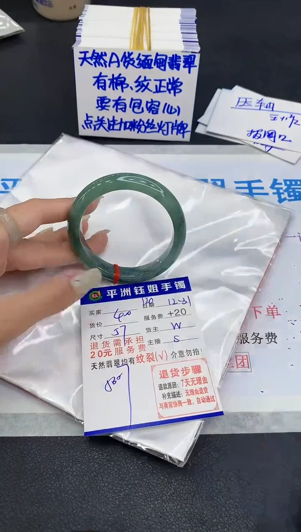 未镶嵌手镯翡翠1