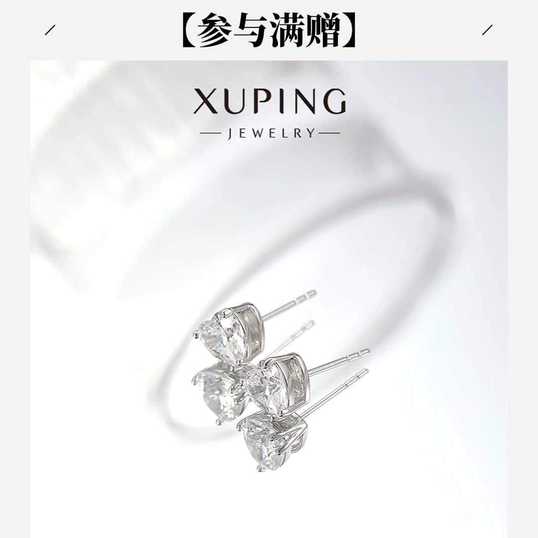 XUPING/旭平首饰 合金合成锆石耳饰 【第二件0元】基础简约款 GDD