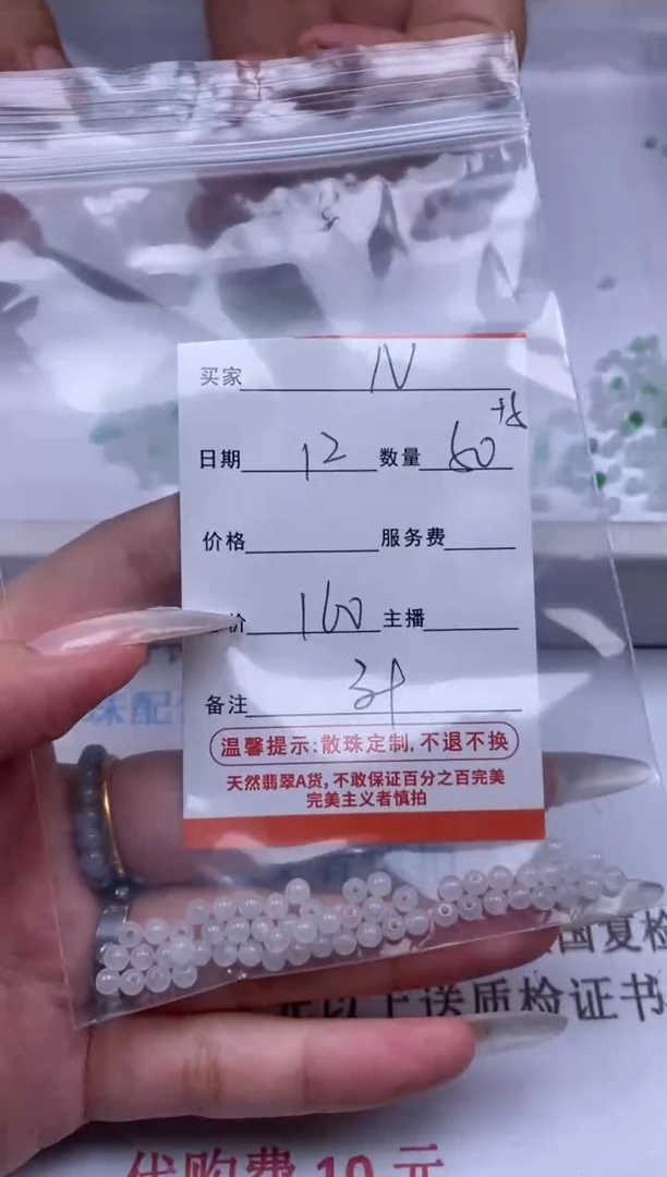 翡翠未镶嵌颈饰N****a贞城散珠批发DIY编制