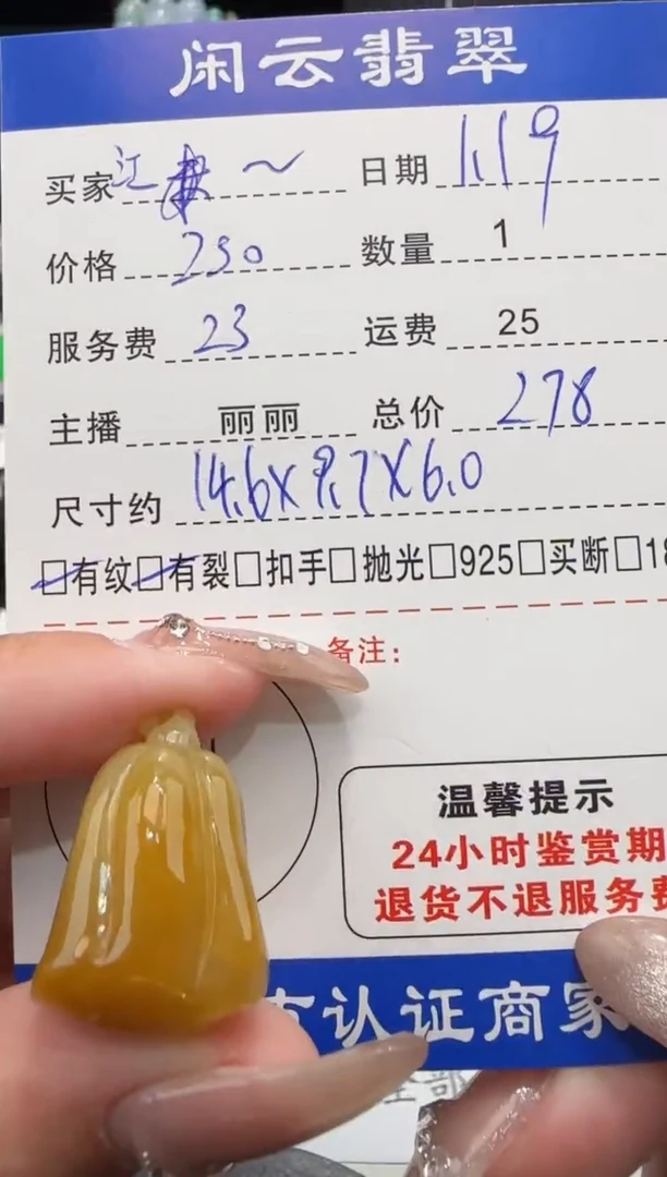 【闪购商品】翡翠吊坠(不含链)未镶嵌翡翠吊坠