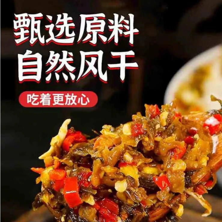 【高品外婆菜】湖南正宗外婆菜高品质快手下饭菜非即食上班族必备菜