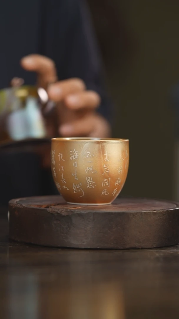 109柴房陶瓷柴烧书法主人杯
