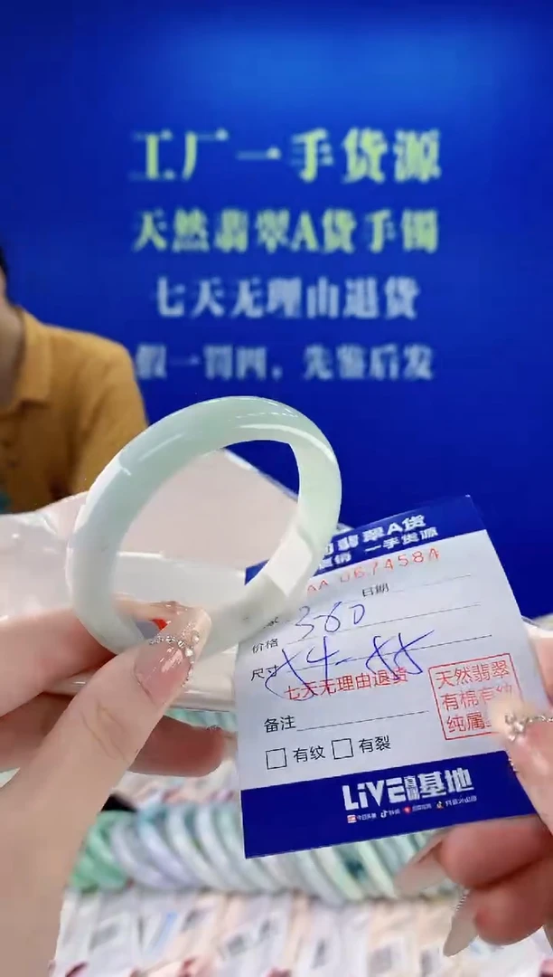 未镶嵌手镯翡翠84