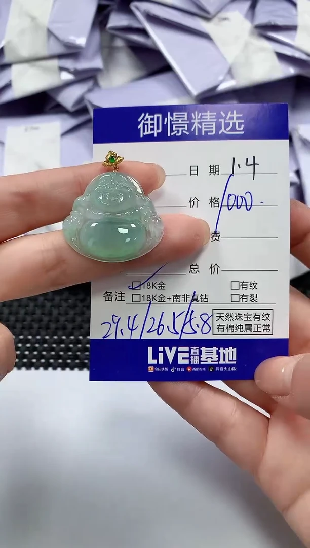 颈饰18K金镶嵌翡翠42