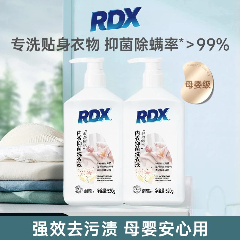RDX内衣洗衣液去污去血渍温和樱花持久留香亲肤孕婴可用洗涤剂