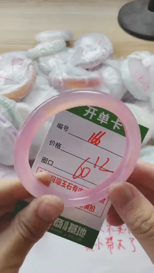 【闪购商品】玛瑙/玉髓手镯未镶嵌166