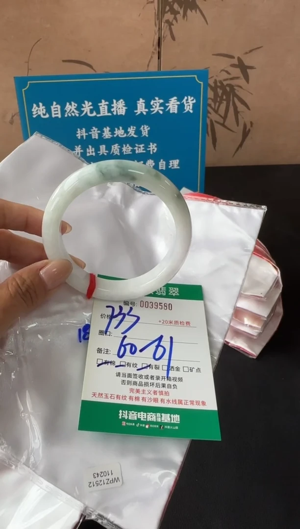 未镶嵌手镯翡翠A货手镯