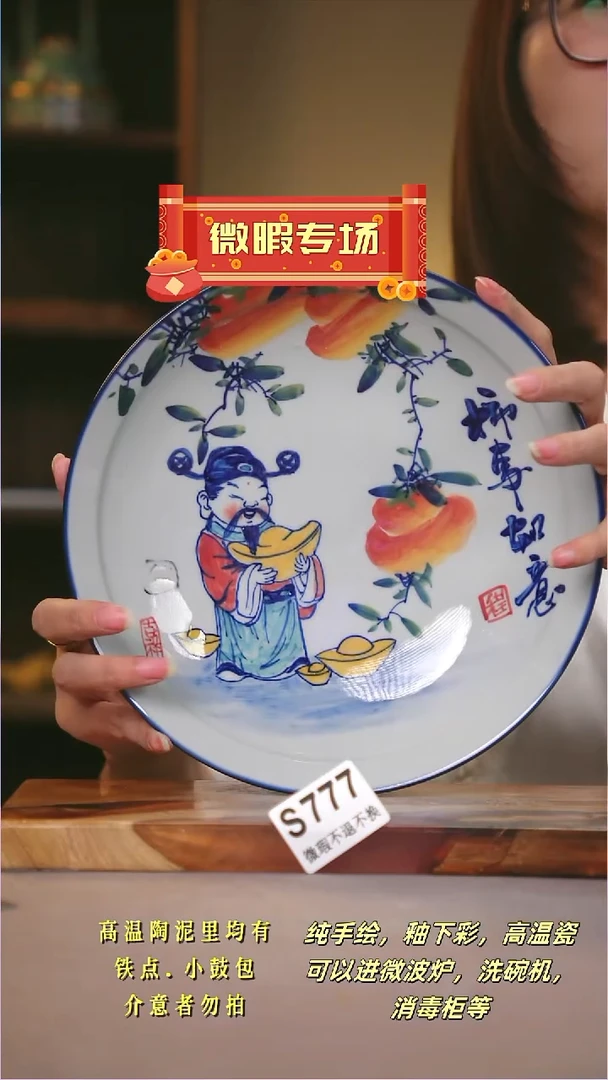 其他WS777陶然集器瓷器