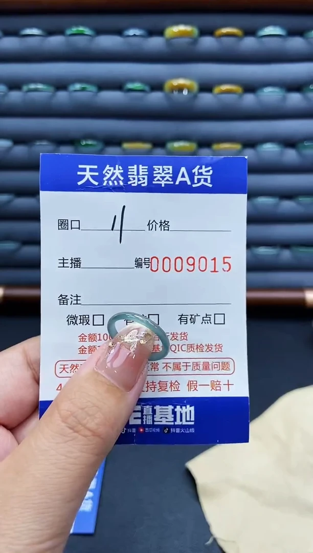 未镶嵌戒指翡翠戒圈