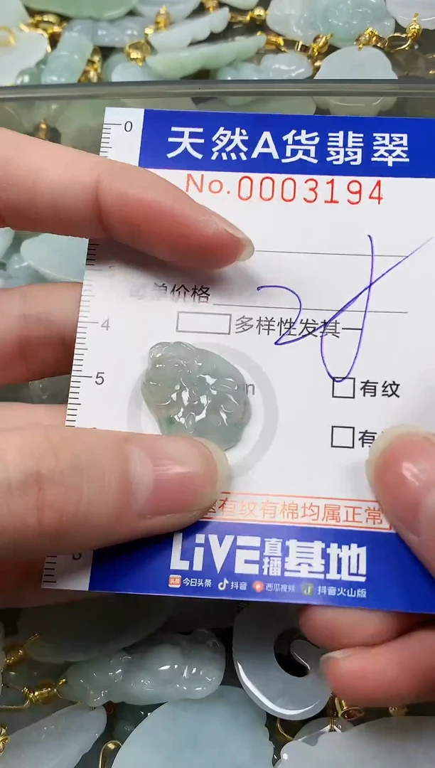颈饰未镶嵌翡翠 纯天然a货翡翠