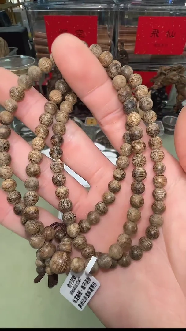 【闪购商品】沉香文莱6mm念珠04013347