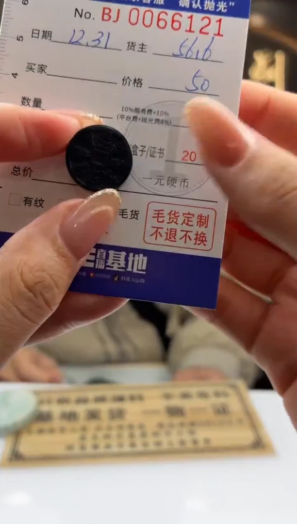 颈饰未镶嵌翡翠雪*BJ0066121