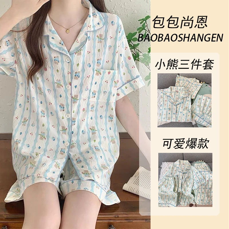 【到手三件】蛋糕熊睡衣女夏季短袖长裤云朵棉新款家居服三件套装