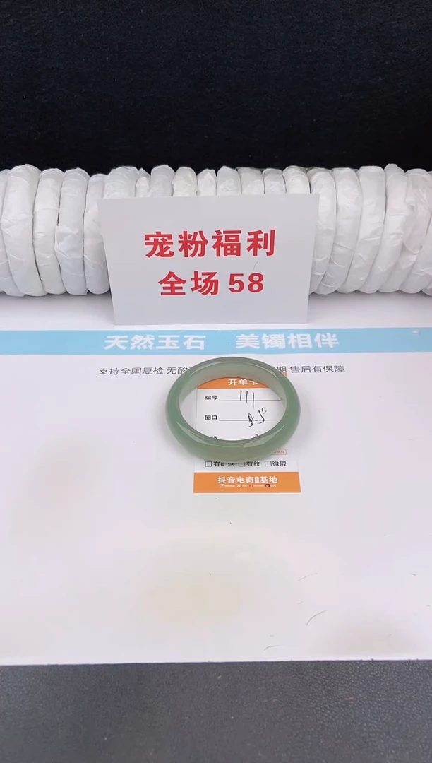 未镶嵌手镯石英质玉111