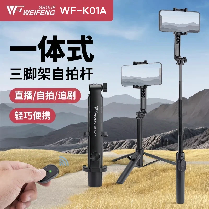 K01A便携式手持多功能防抖直播手机支架一体自拍杆