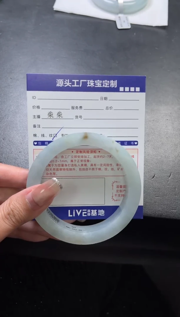 【闪购商品】定制翡翠手镯未镶嵌定制产品不退不换