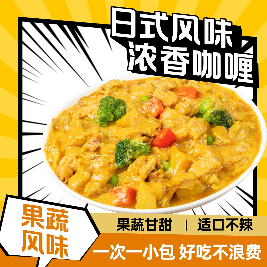 【烹一手】家用咖喱海鲜拌饭咖喱鸡肉饭咖喱酱调料酱包日式浓香100g