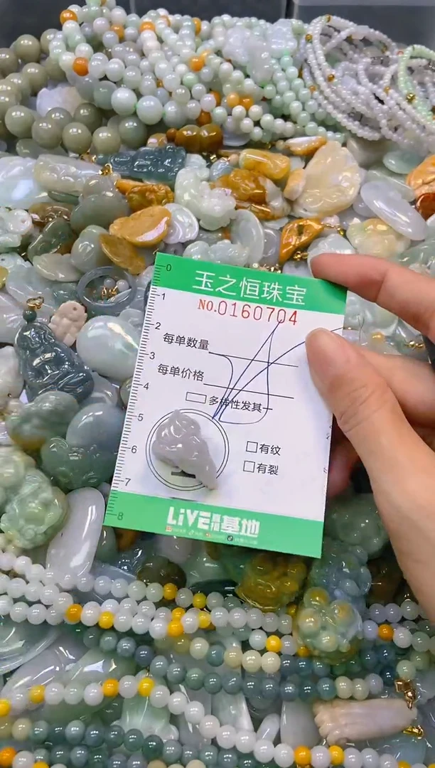 颈饰未镶嵌翡翠闪购0160704