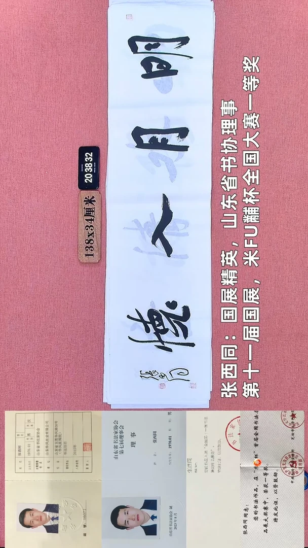 书法83         张老师书法作品