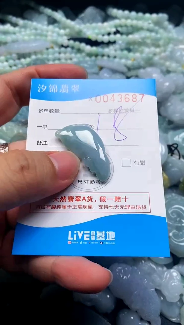 颈饰未镶嵌翡翠闪购商品0043687
