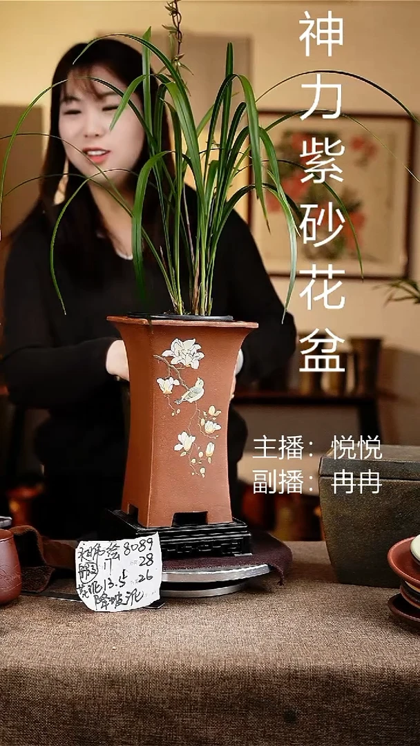 紫砂花盆花卉工艺8089+s微瑕