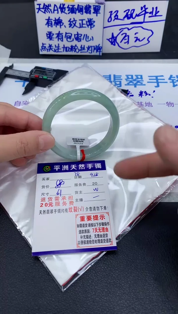 未镶嵌手镯翡翠时***浅1